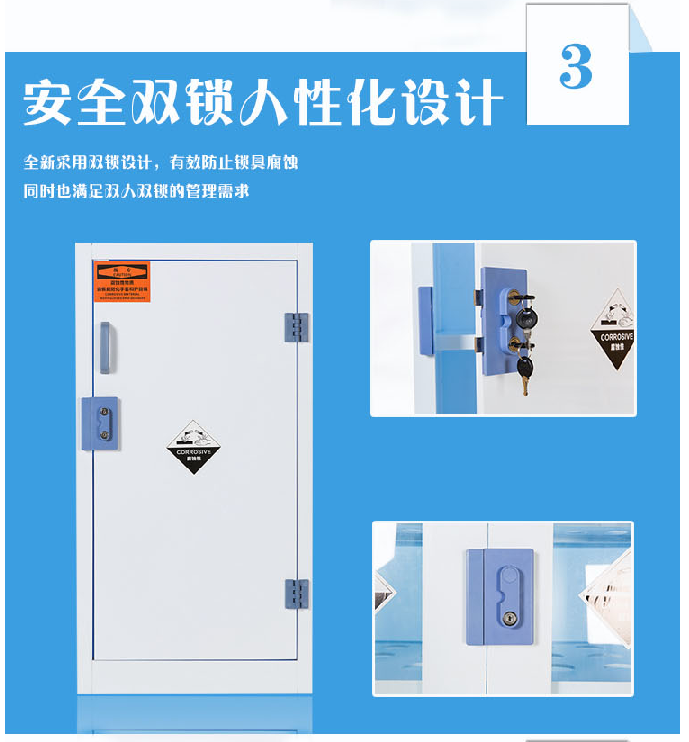 酸碱柜报价(图3)